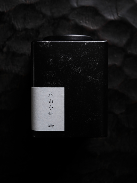 Zheng Shan Xiao Zhong (正山小种)