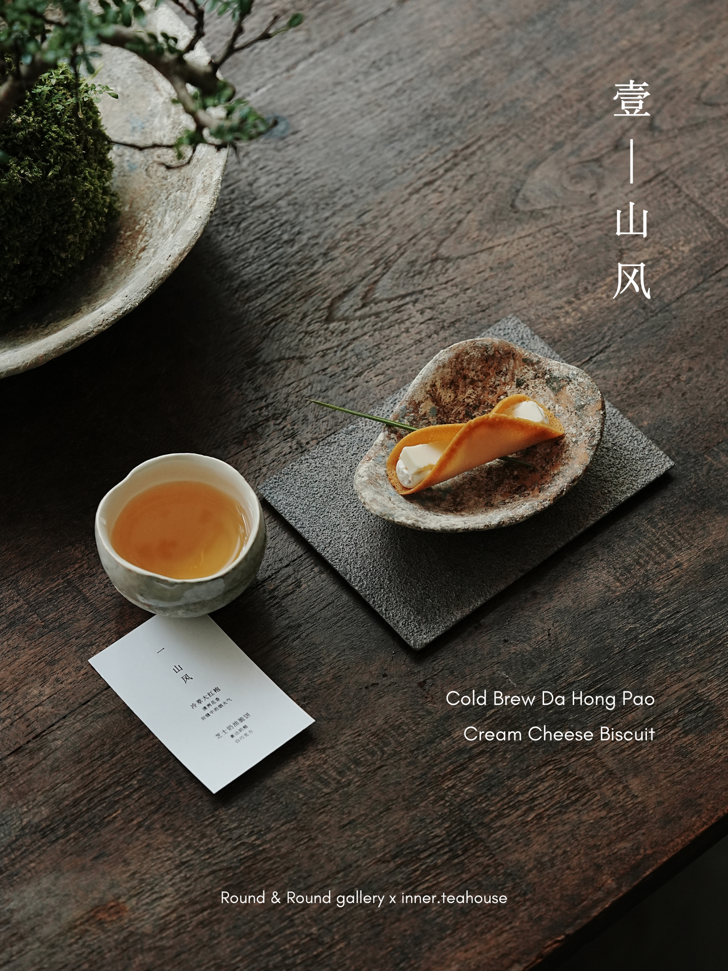 White Tea - innerteahouse