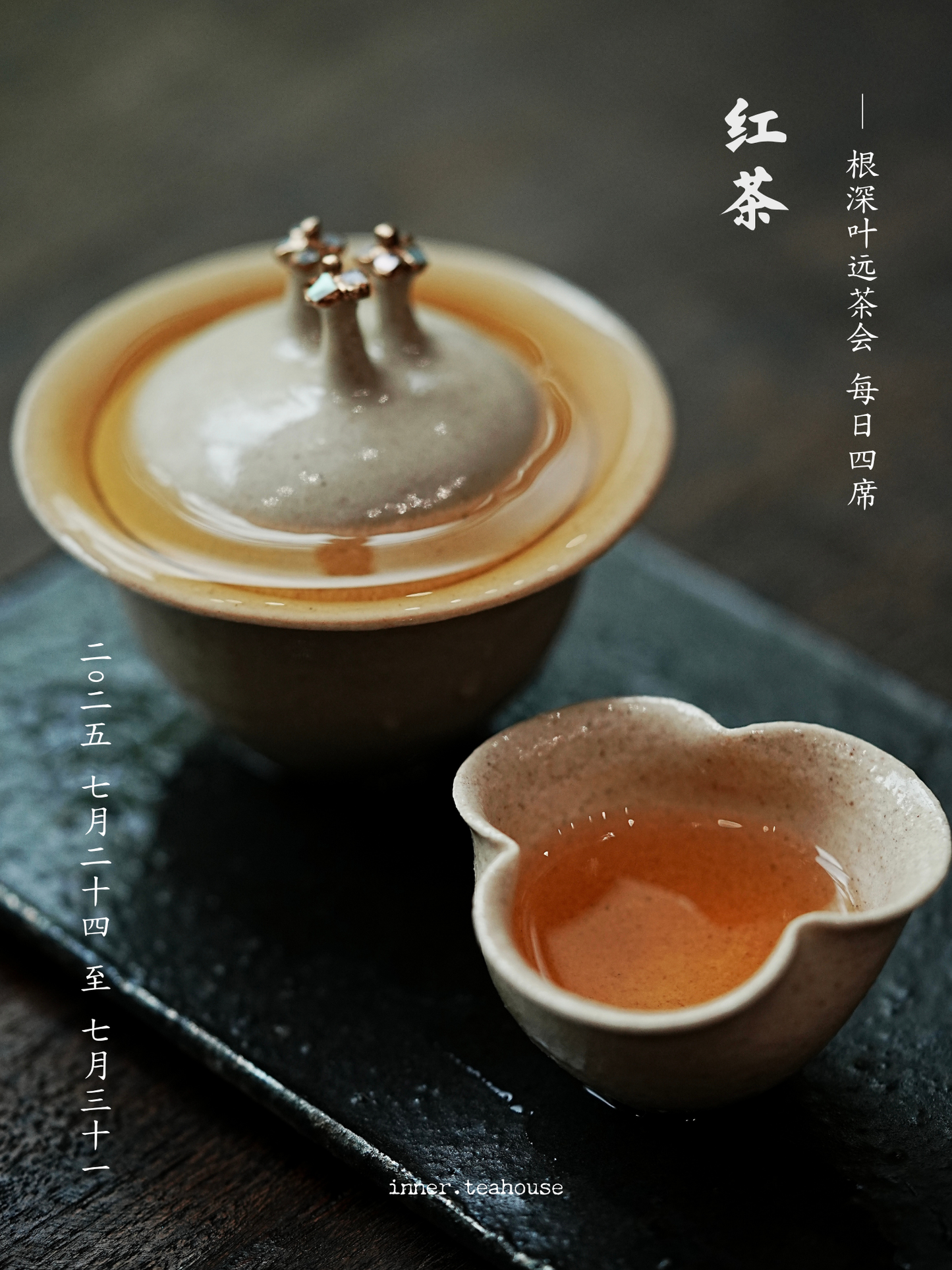 White Tea - innerteahouse