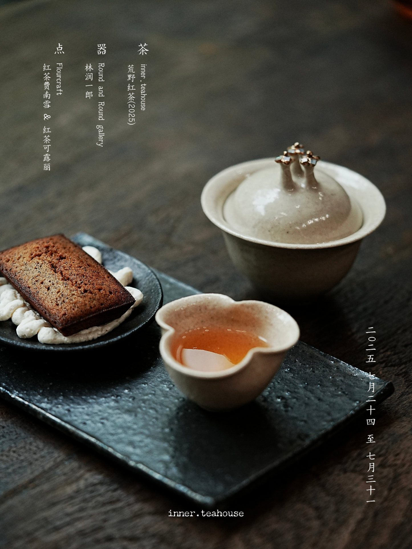 White Tea - innerteahouse